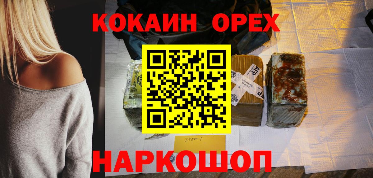 КОКАИН Fish Scale  Cocaine 97%  Вход с VPN  Менделеевск 