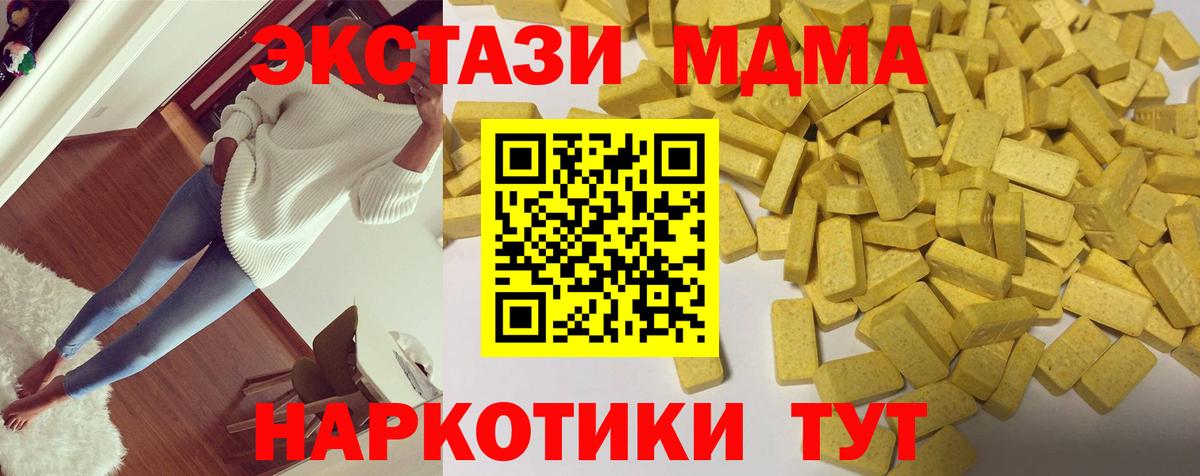 Менделеевск  Экстази  Вход с VPN  Экстази 280 MDMA  Ecstasy MDMA 