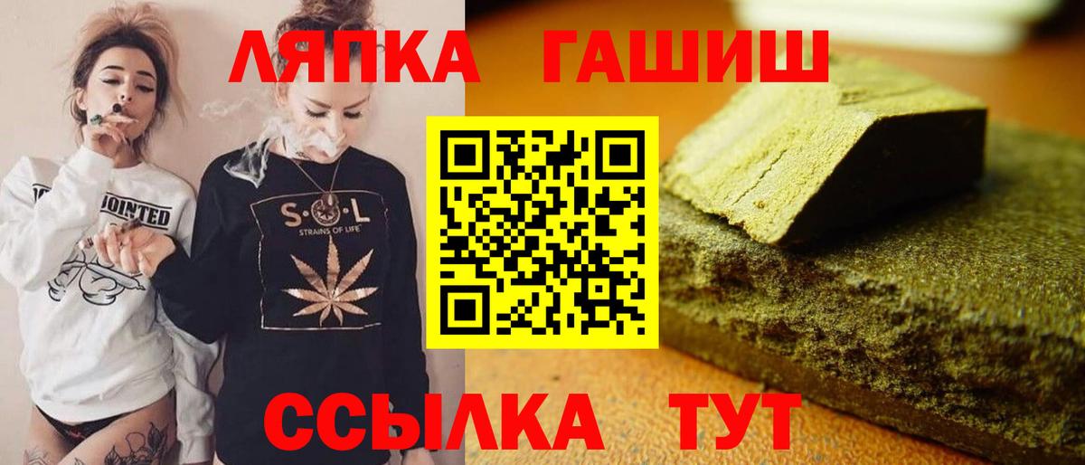 купить наркотики сайты  Вход с VPN  Менделеевск  ГАШ Ice-O-Lator  Гашиш Ice-O-Lator 