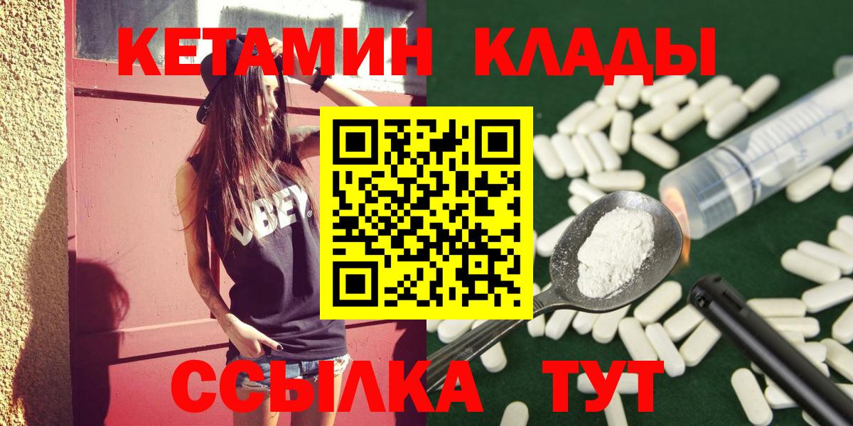 КЕТАМИН VHQ Менделеевск