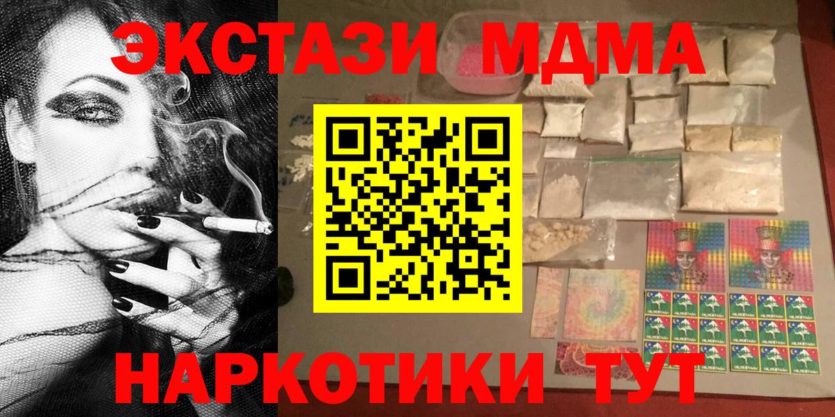 MDMA crystal Менделеевск