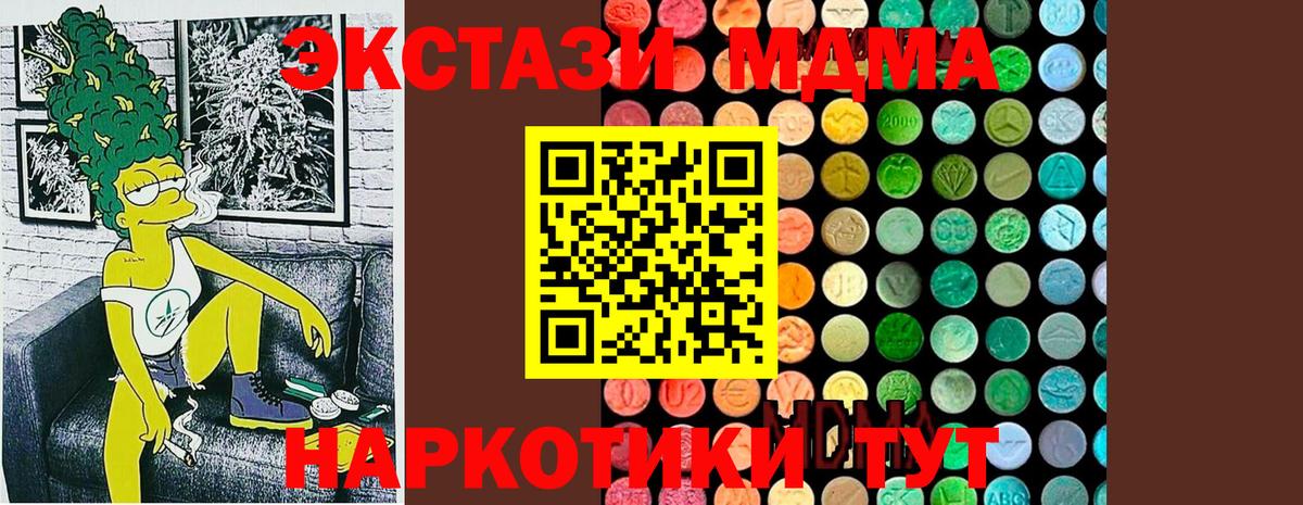 Менделеевск  МДМА crystal  МДМА кристаллы  Вход с VPN 