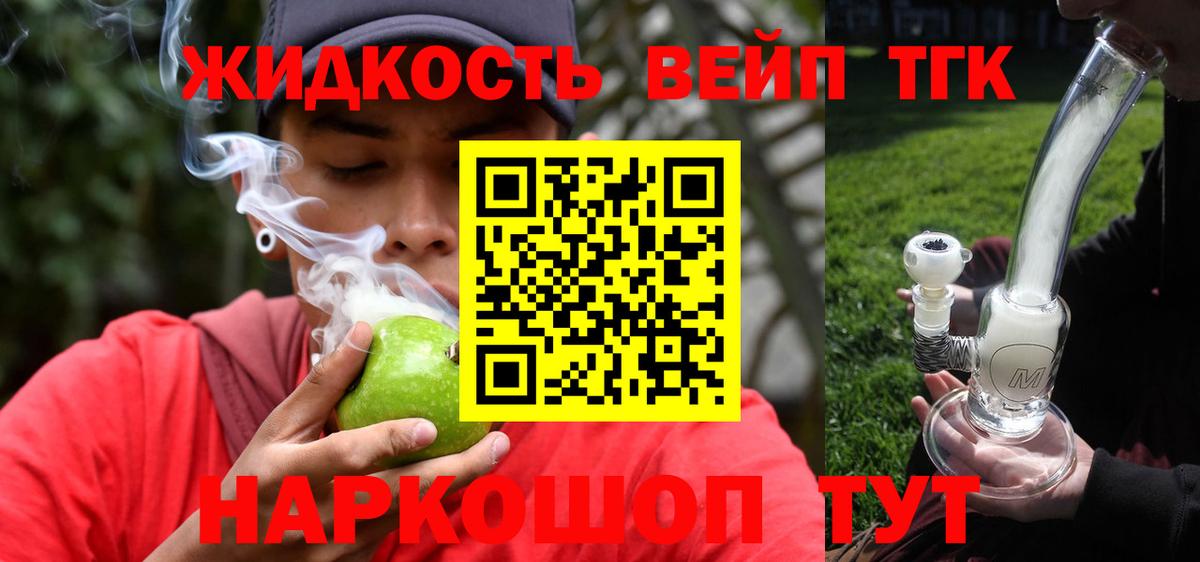 ТГК THC oil Менделеевск