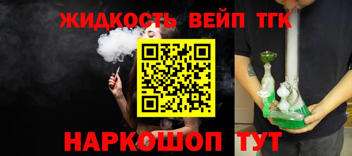 Дистиллят ТГК концентрат  Дистиллят ТГК Wax  Вход с VPN  Менделеевск 